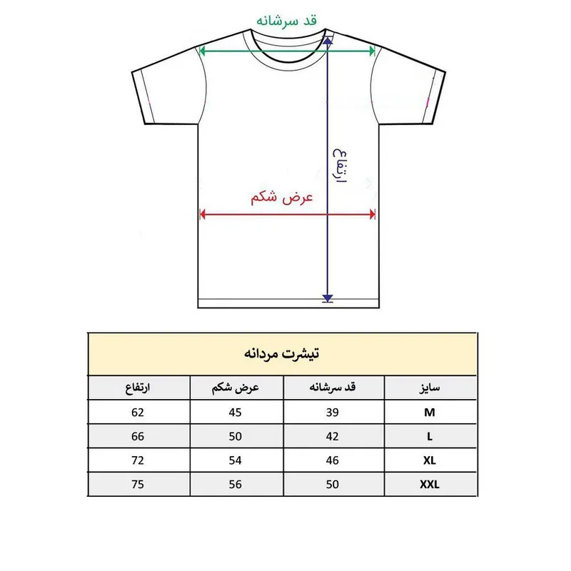 تیشرت آستین کوتاه مردانه طرح شیر خورشید و درخت کد 1990