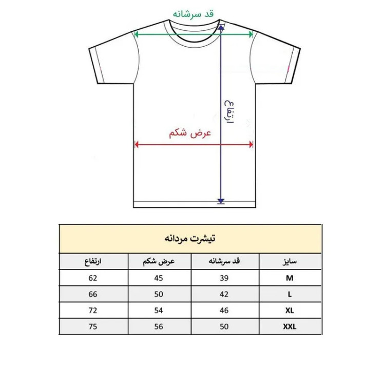 تیشرت آستین کوتاه مردانه پاد آفرین مدل طرح جمله انگلیسی کد 1080