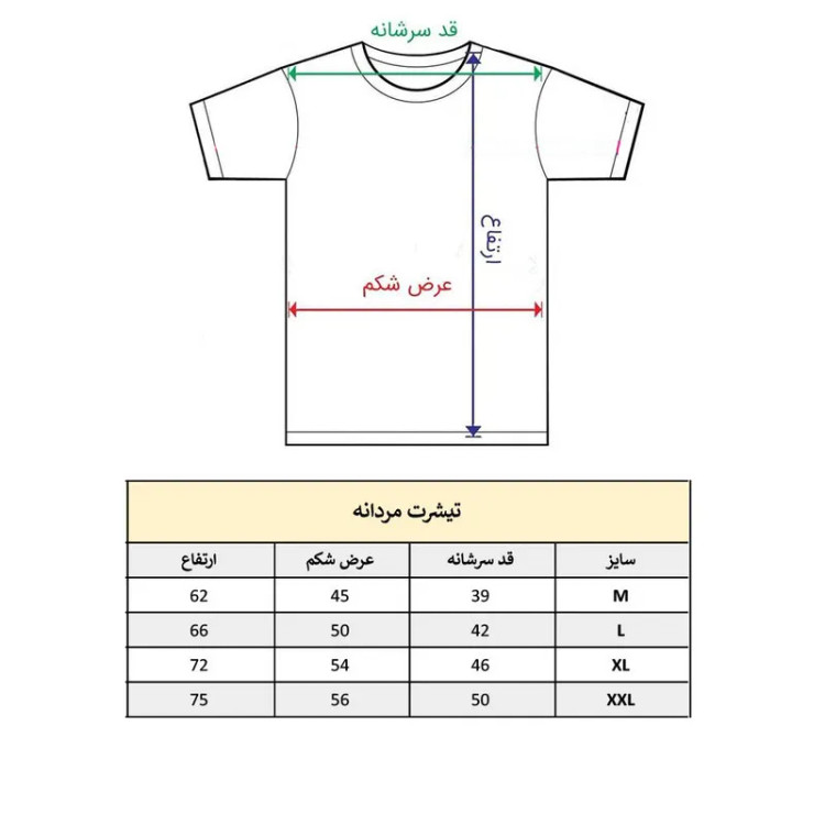 تیشرت آستین کوتاه مردانه پاد آفرین مدل مداد طرح چاپ کد 1690 جنس نخ پلی استر